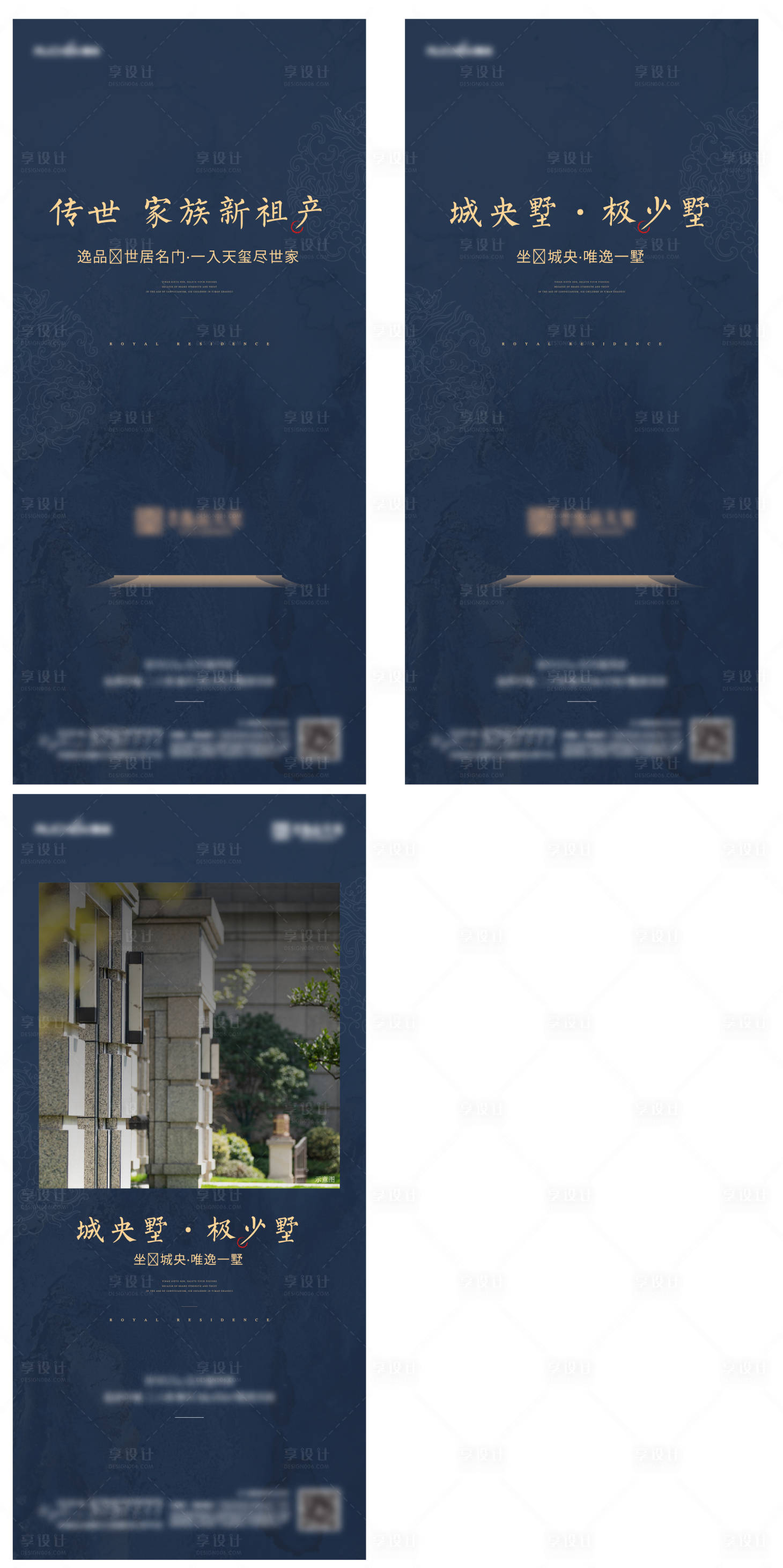 源文件下載【享設計】搜索編號：18320008786588005【地產提案 】