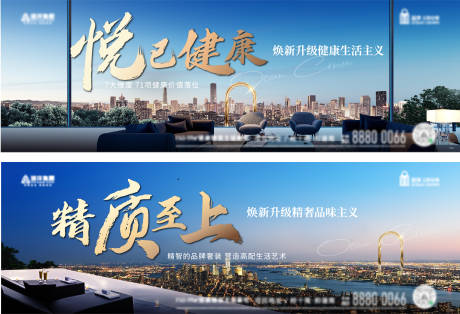 源文件下载【享设计】搜索编号：51830008726137646【地产大气城市海报】