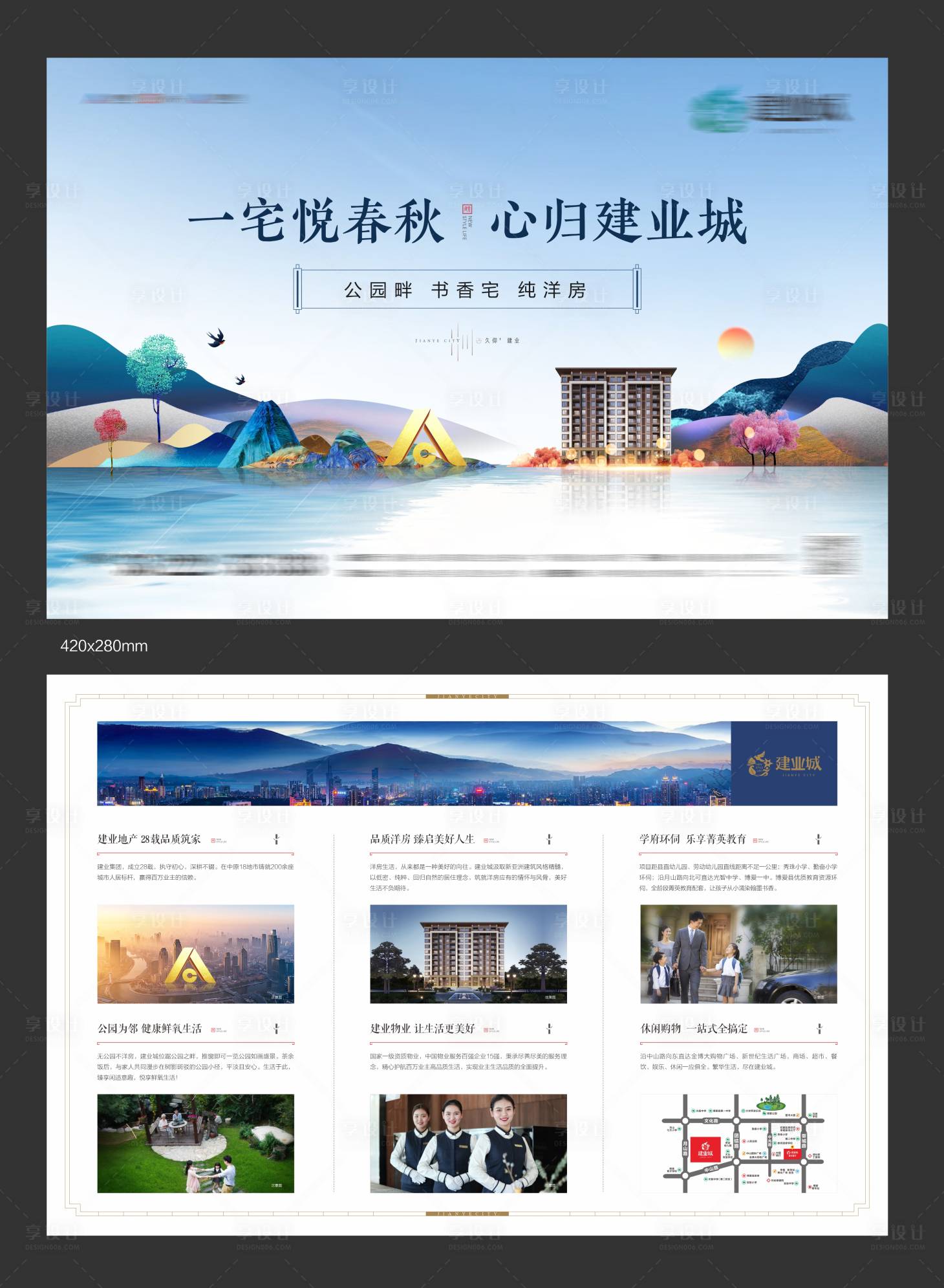 源文件下載【享設計】搜索編號：67410009161653677【地產藍色新中式DM宣傳單】