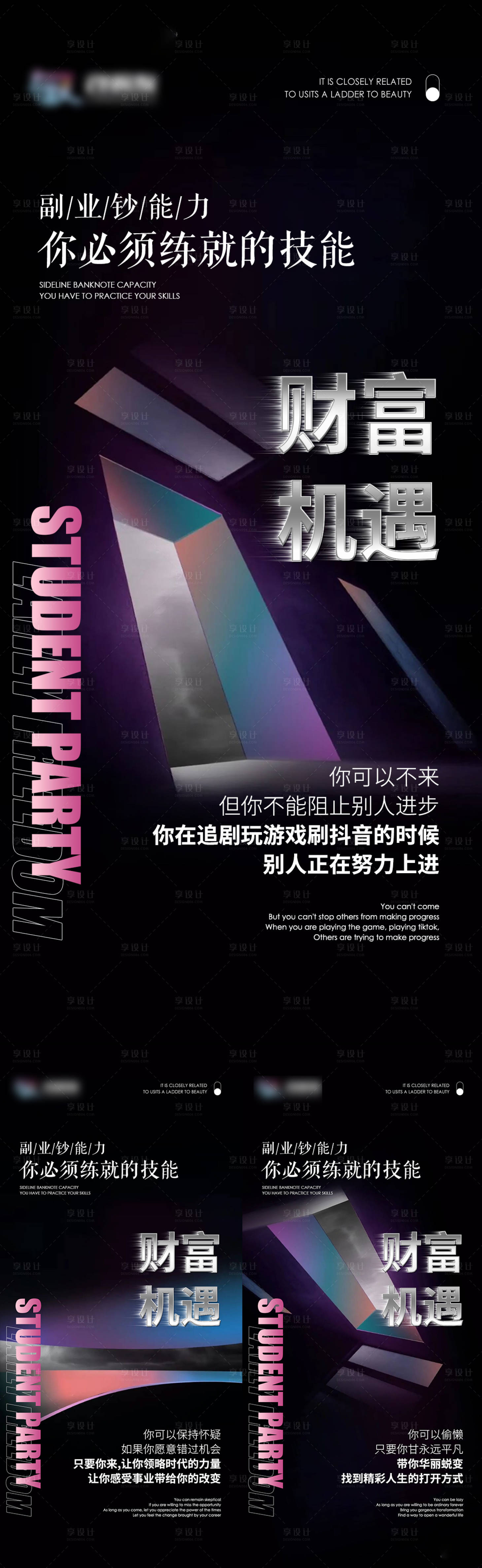 源文件下載【享設(shè)計】搜索編號：17490009113313373【招商海報】