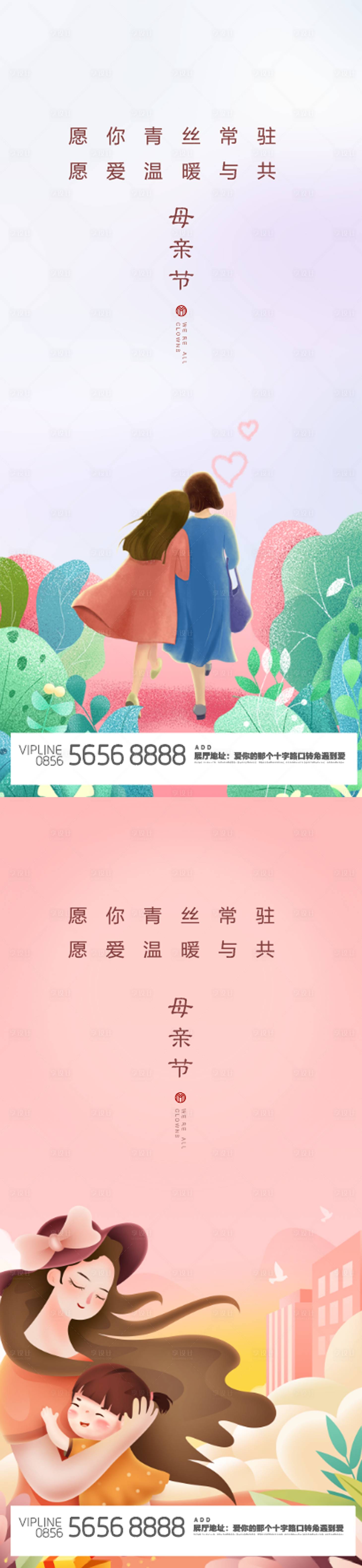 源文件下载【享设计】搜索编号：77710008970873818【母亲节节日移动端海报】