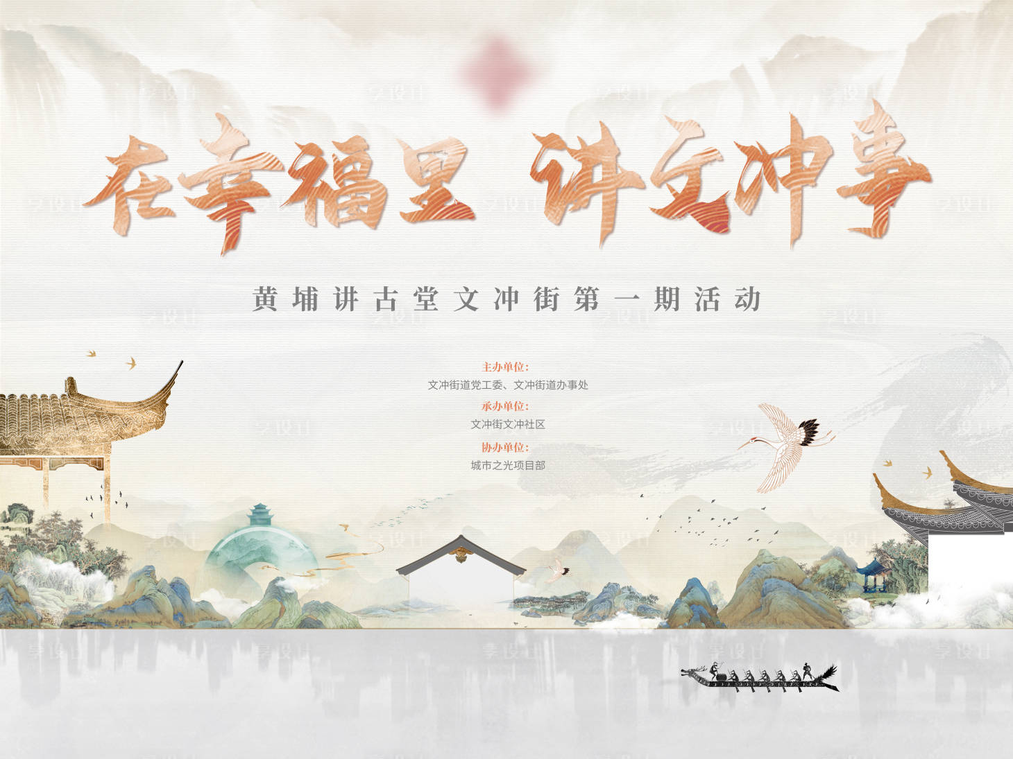 源文件下載【享設計】搜索編號：59720009159757212【地產新中式背景板】