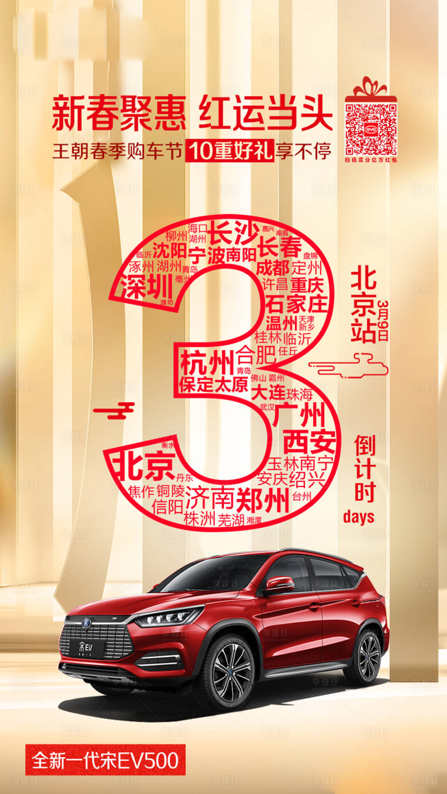 源文件下載【享設(shè)計】搜索編號：67140009065006847【汽車 】