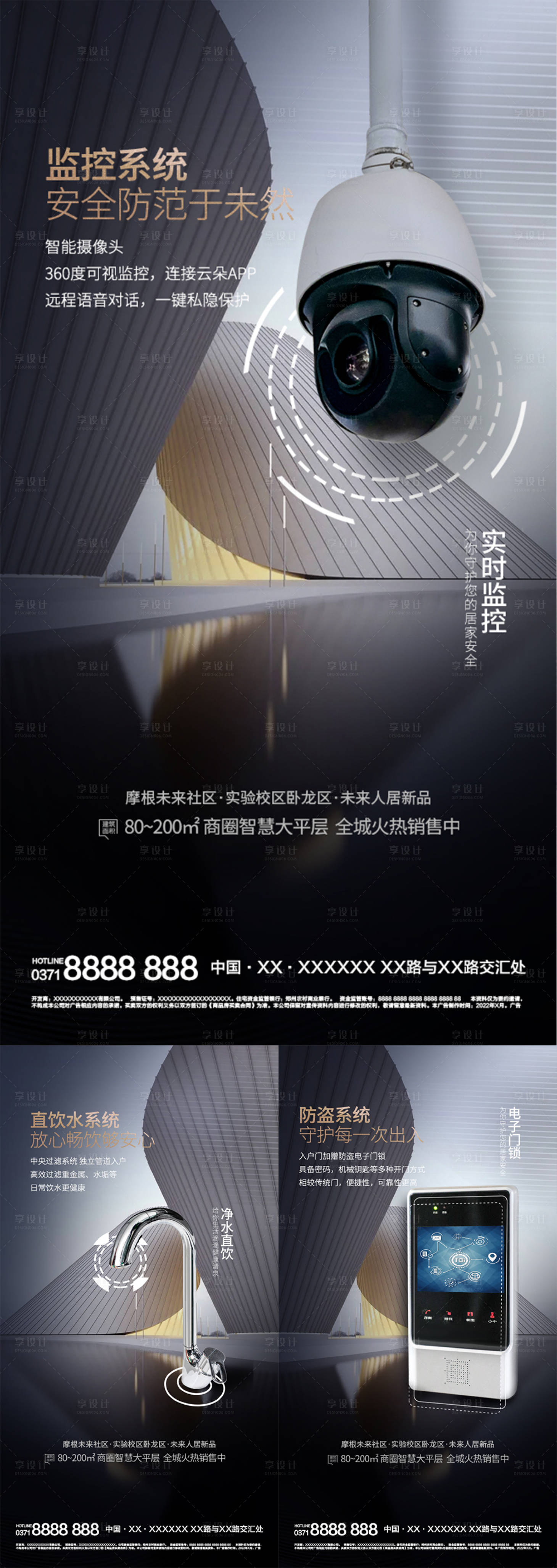 源文件下载【享设计】搜索编号：32610008946555903【地产智能化系列稿】