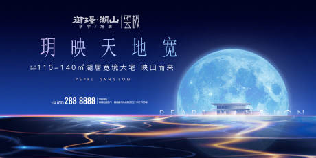 源文件下载【地产洋房主画面】编号：52480008673242310