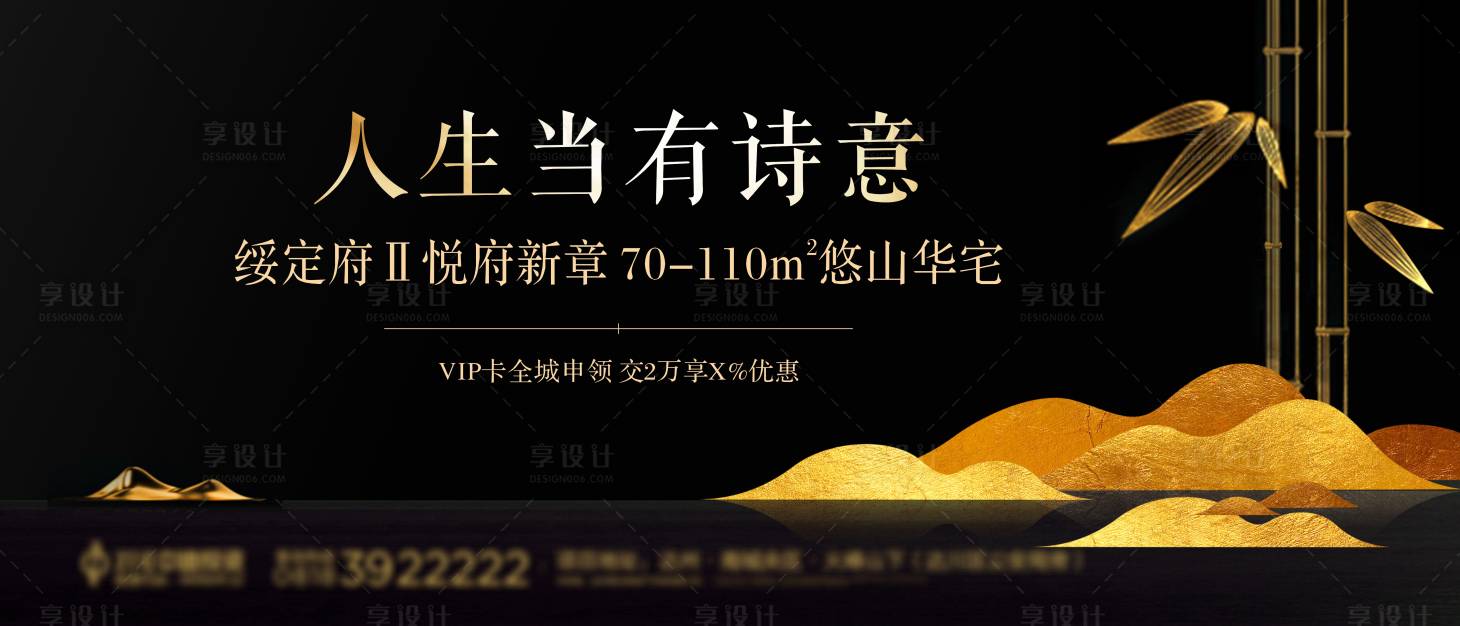 源文件下载【地产黑金价值点展板】编号：75100009162897248