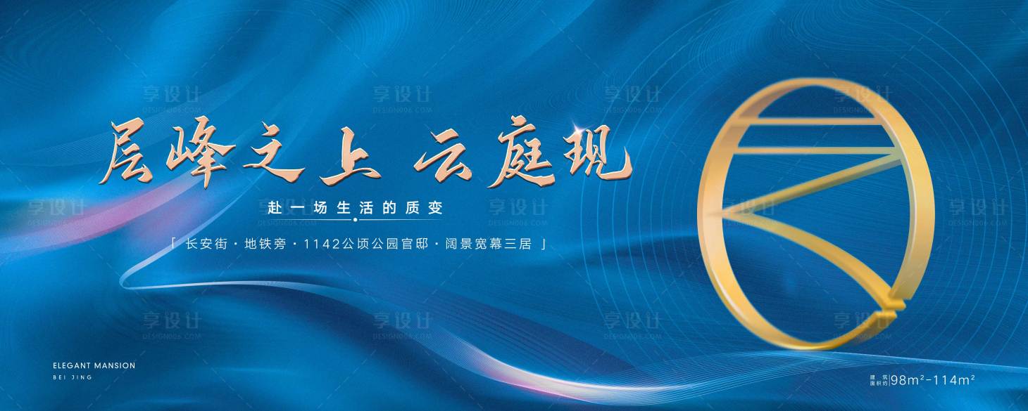 源文件下載【享設計】搜索編號：94800009198635910【房產發布會】