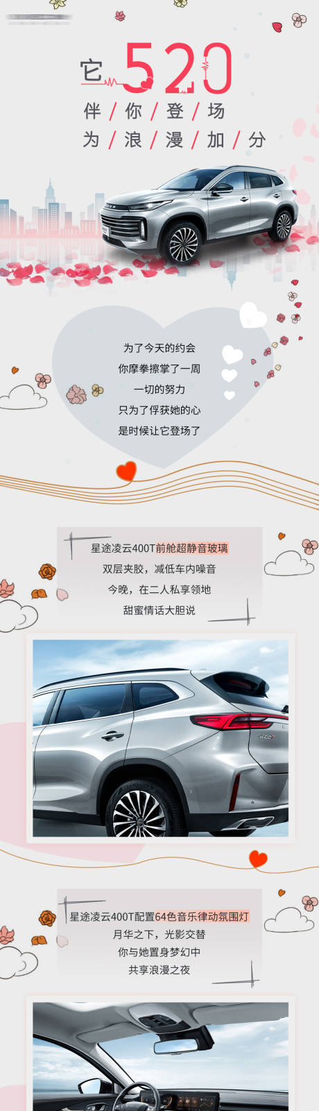 源文件下载【汽车情人节】编号：62820009109791411