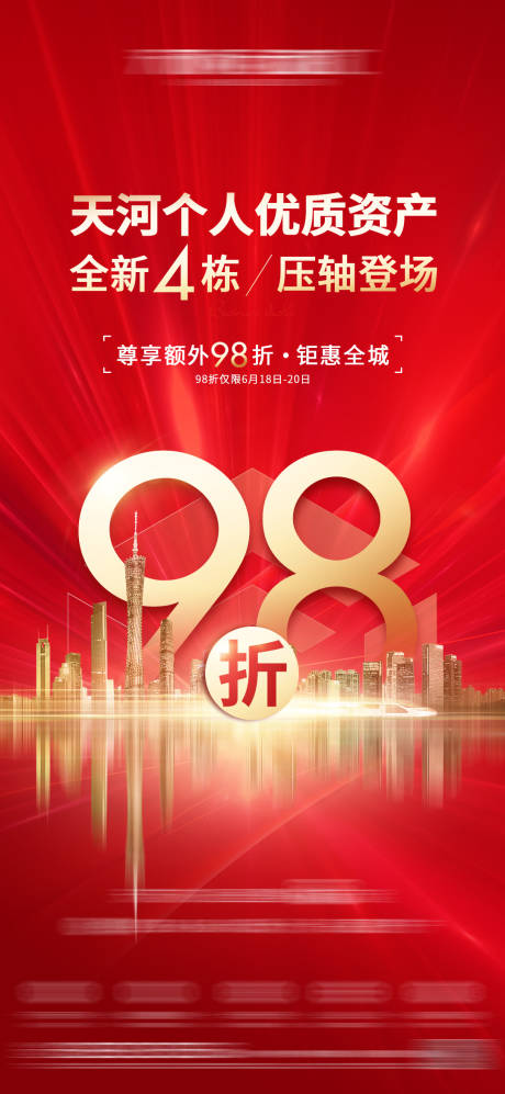 源文件下載【海報】編號：58900008737081330