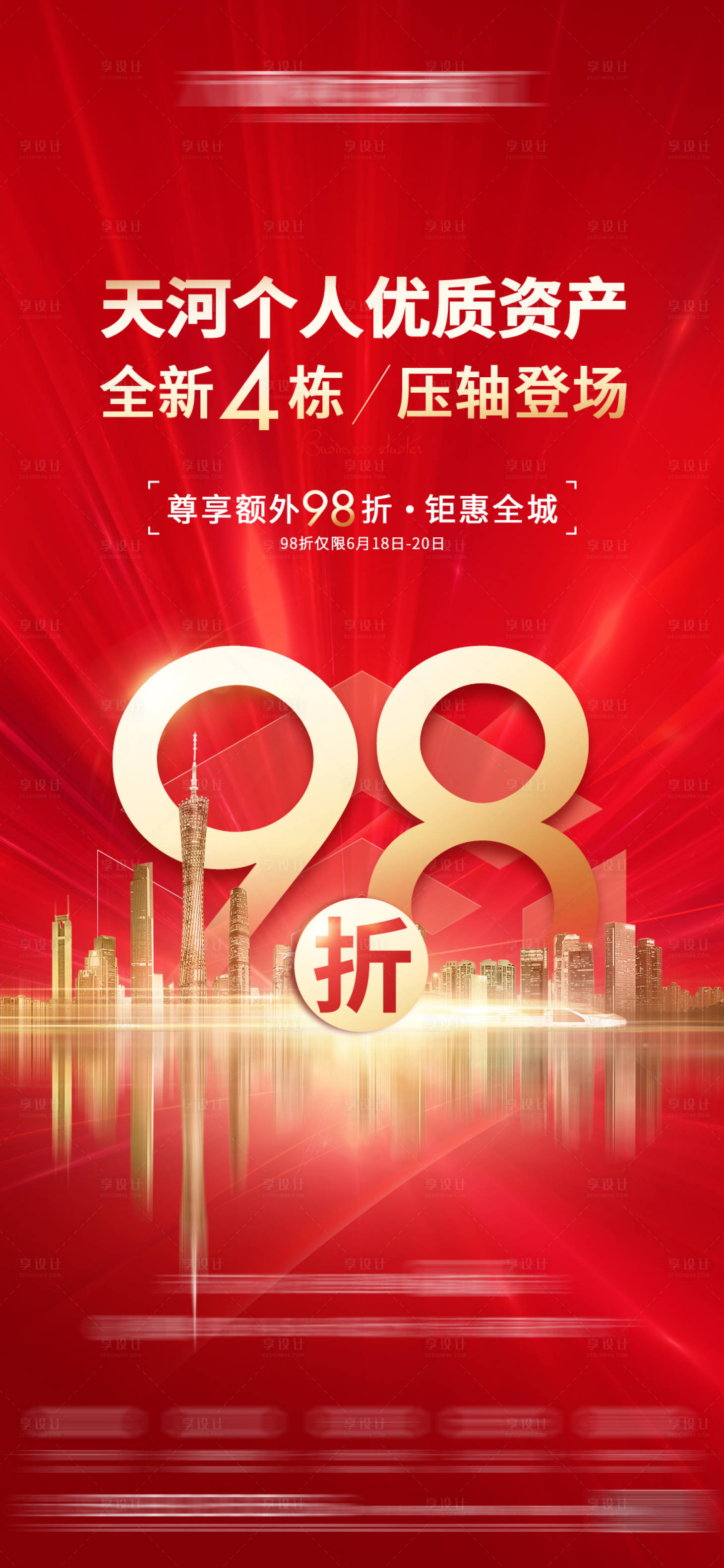源文件下載【海報】編號：58900008737081330