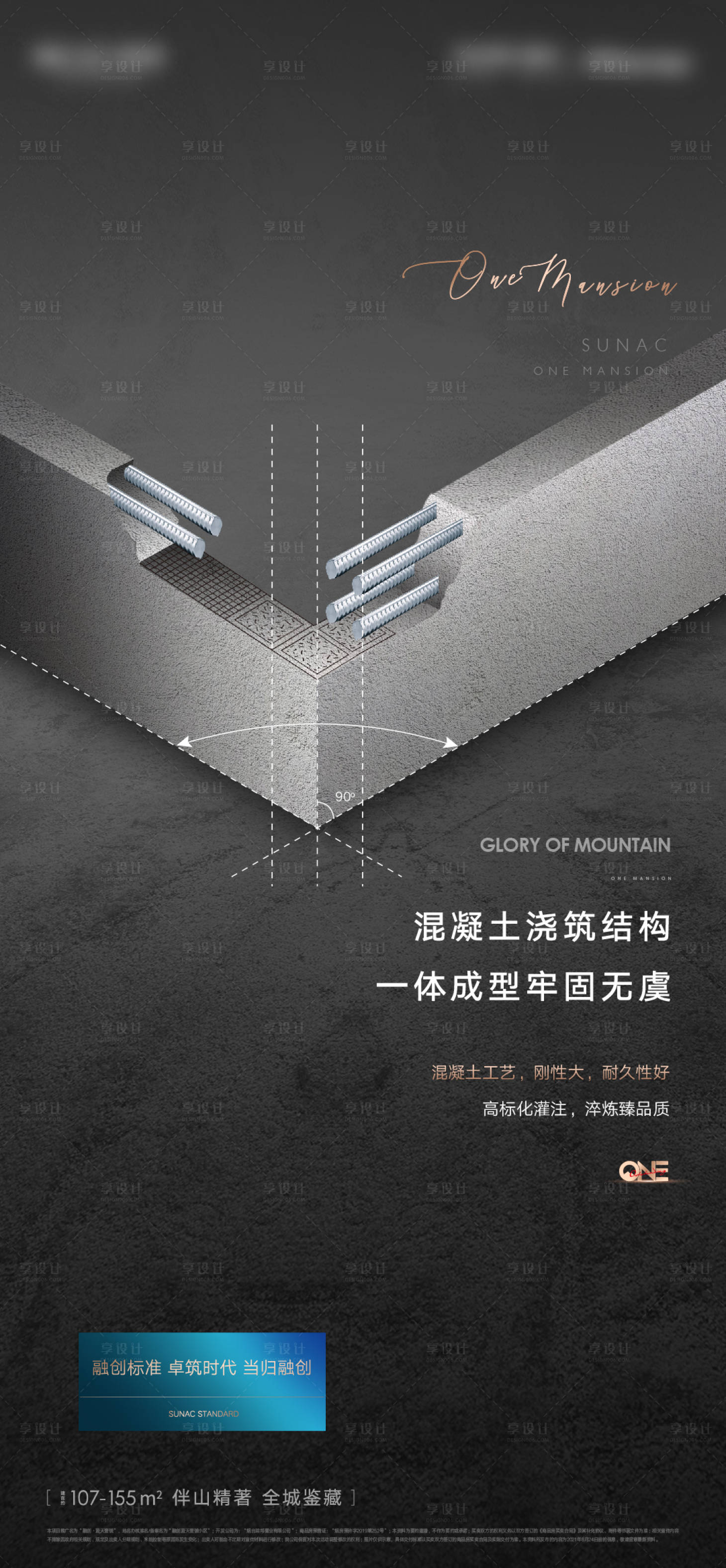 源文件下载【享设计】搜索编号：44580008763645639【海报系列海报】