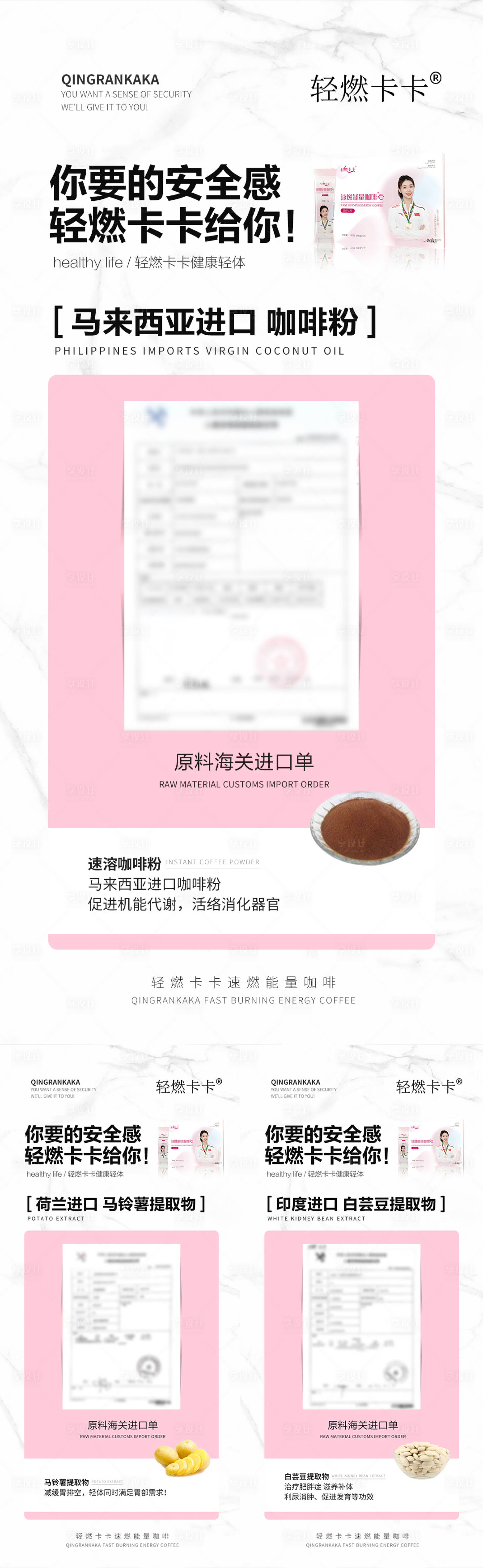 源文件下載【享設計】搜索編號：92940008720957106【微商產品資質保險SGS專利進口證書】