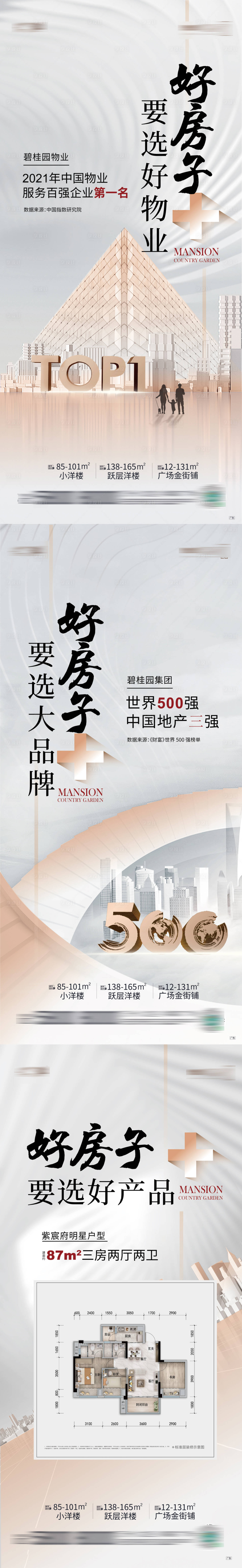 源文件下载【享设计】搜索编号：39390009037839012【价值点系列套图】