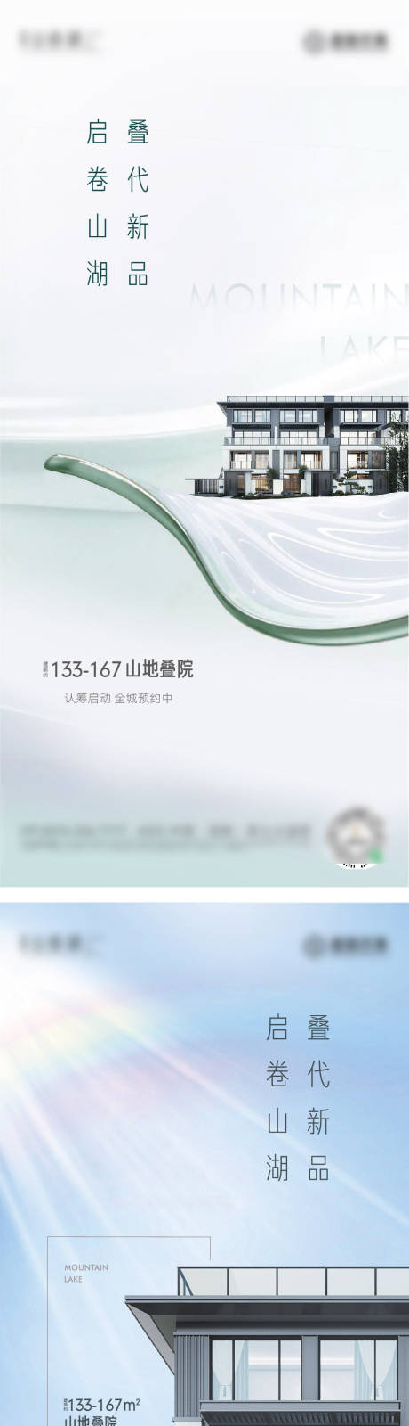 源文件下載【享設計】搜索編號：29290009044906111【房地產入市形象刷屏海報】