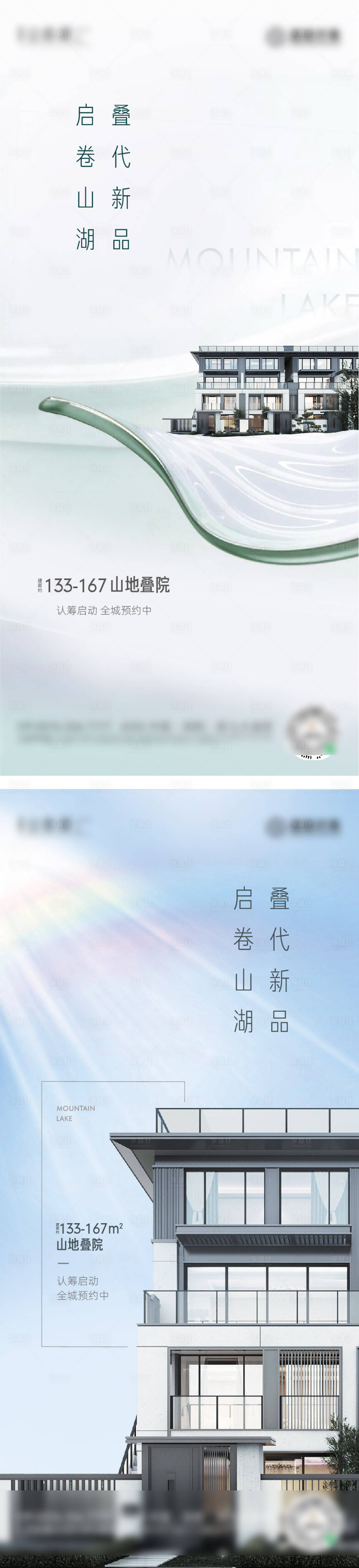 源文件下載【享設(shè)計(jì)】搜索編號(hào)：29290009044906111【房地產(chǎn)入市形象刷屏海報(bào)】