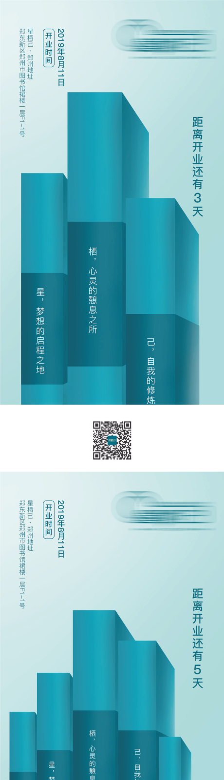 源文件下載【地產(chǎn)教育倒計(jì)時(shí)中式系列海報(bào)】編號(hào)：11040008690683238