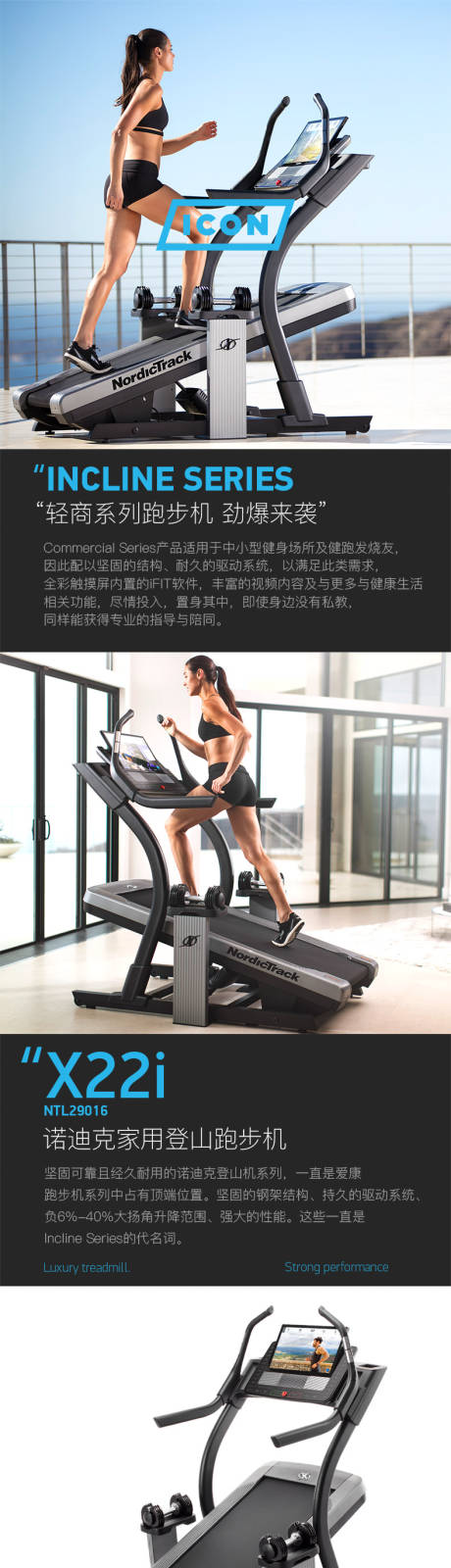 源文件下载【轻商简约版跑步机详情页】编号：49630009091321045
