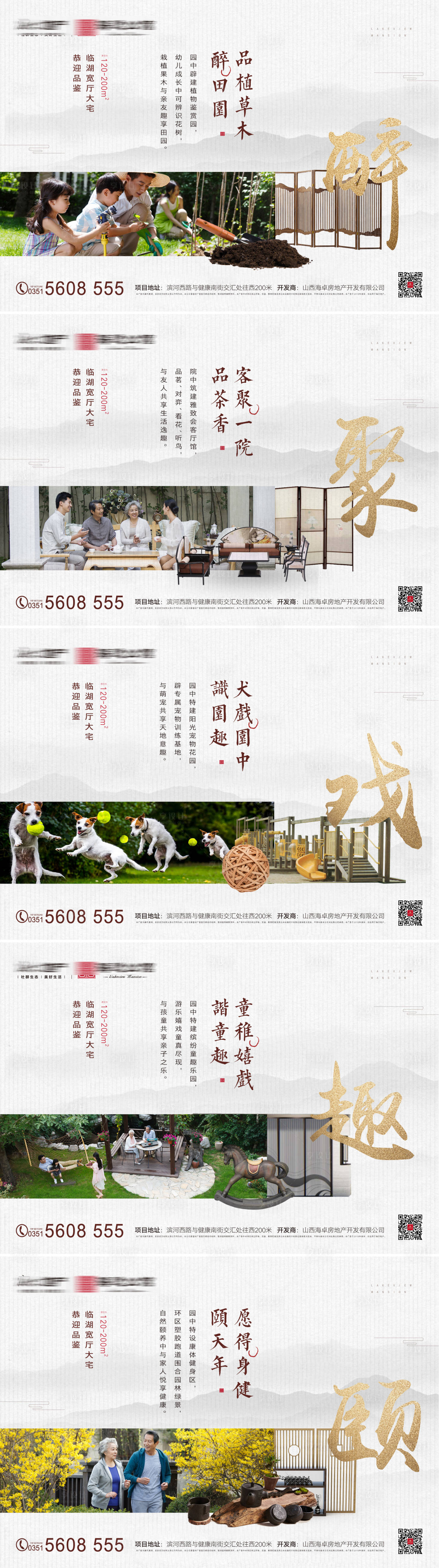 源文件下载【享设计】搜索编号：88460008746306802【中式湖居地产园林九境系列微信  】