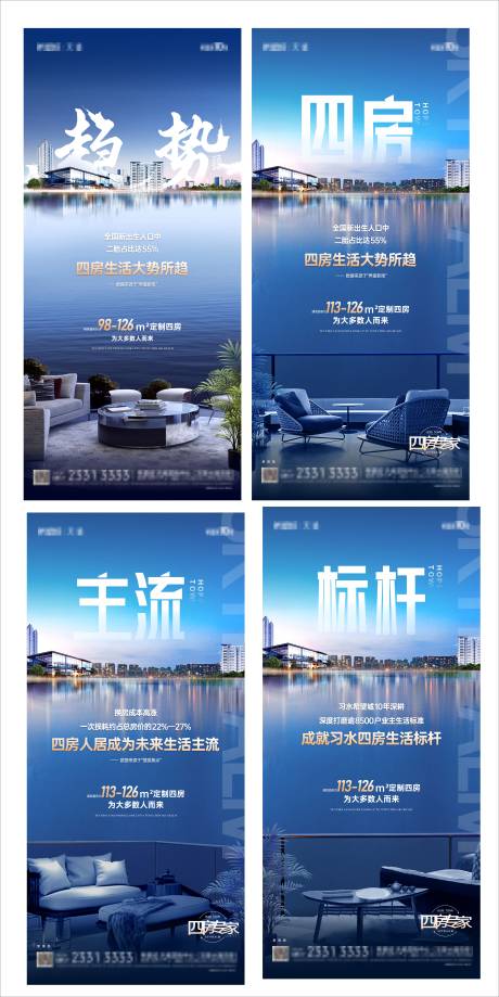 源文件下载【享设计】搜索编号：41900008928506815【地产定位城市系列海报】