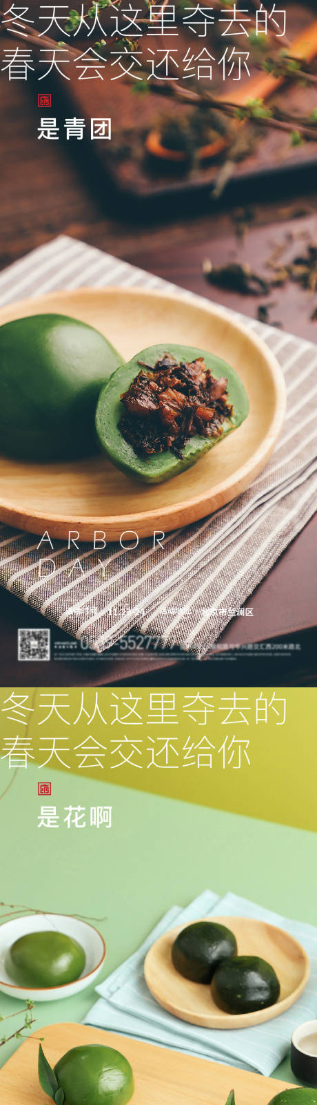 源文件下载【享设计】搜索编号：72340009224148413【清明节】