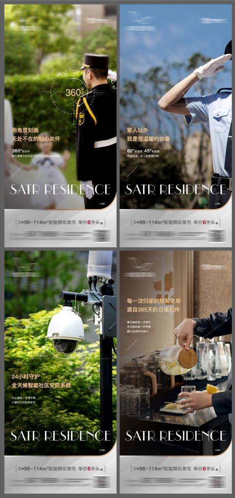 源文件下載【享設計】搜索編號：76910009040576526【地產物業賣點系列微信海報】