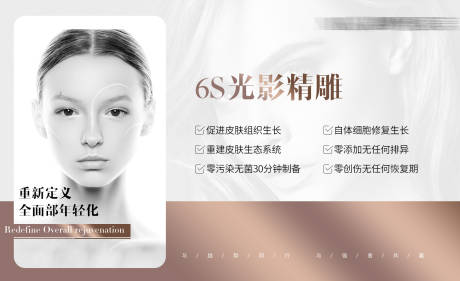 源文件下载【整形医院灯箱画面】编号：60940009135198803
