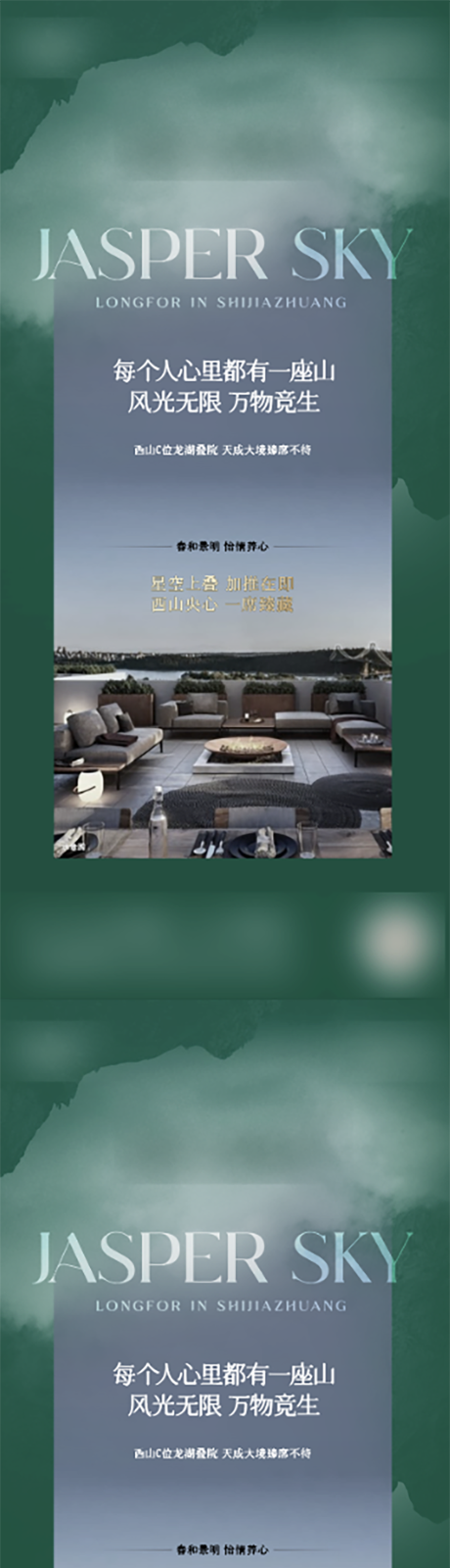 源文件下载【享设计】搜索编号：90990008680855008【房地产配套价值海报】