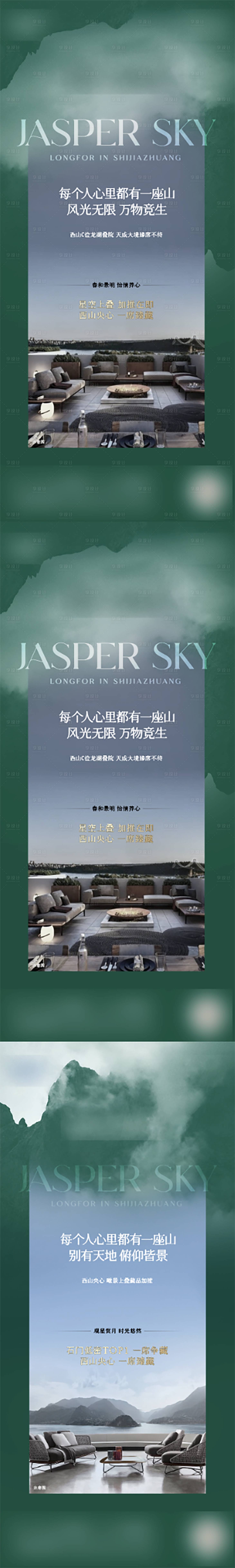 源文件下載【享設(shè)計】搜索編號：90990008680855008【房地產(chǎn)配套價值海報】