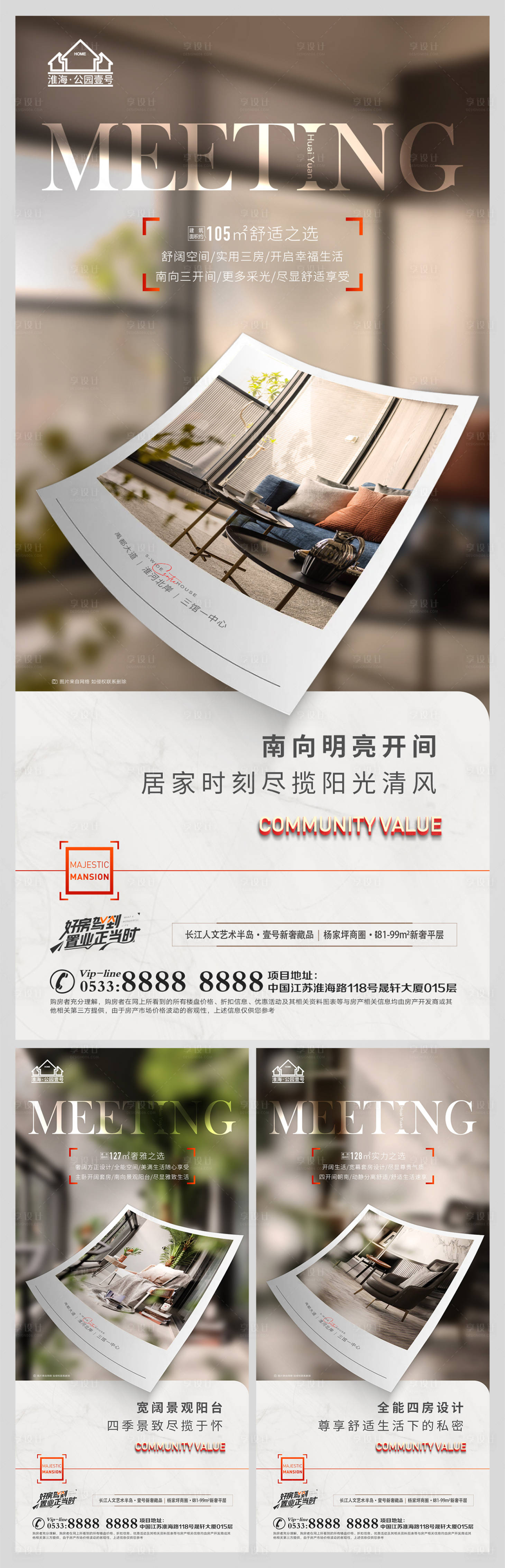 源文件下载【享设计】搜索编号：27900009060507537【地产价值点户型微信H5】