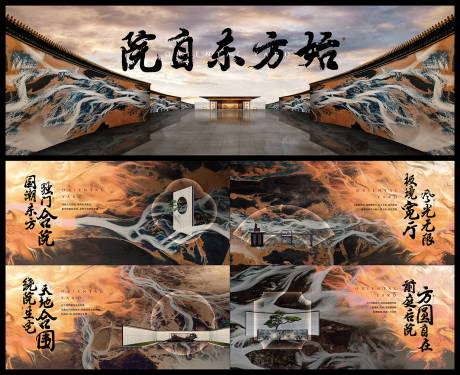 源文件下載【新中式別墅價值點系列海報展板】編號：75260008957405869