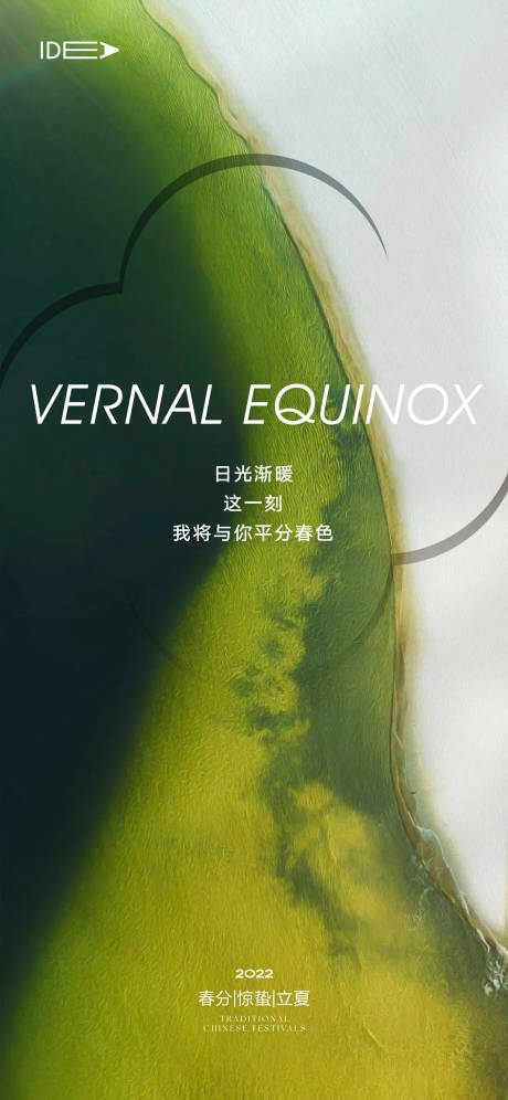 源文件下载【节日节气海报】编号：60350008982551748