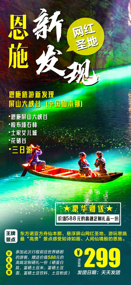 源文件下载【享设计】搜索编号：17100008827988331【恩施土家族 】