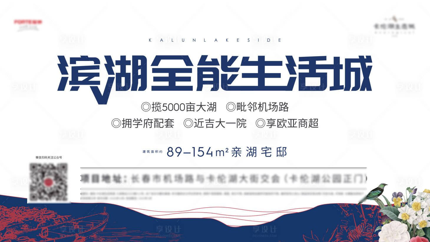 源文件下载【价值点背景板】编号：42290009098726918
