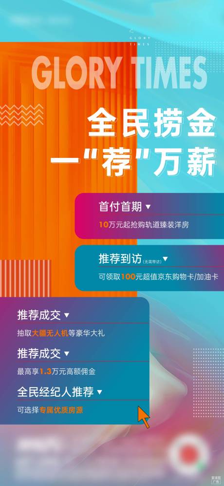 源文件下载【全民掘金刷屏】编号：20220319164514013