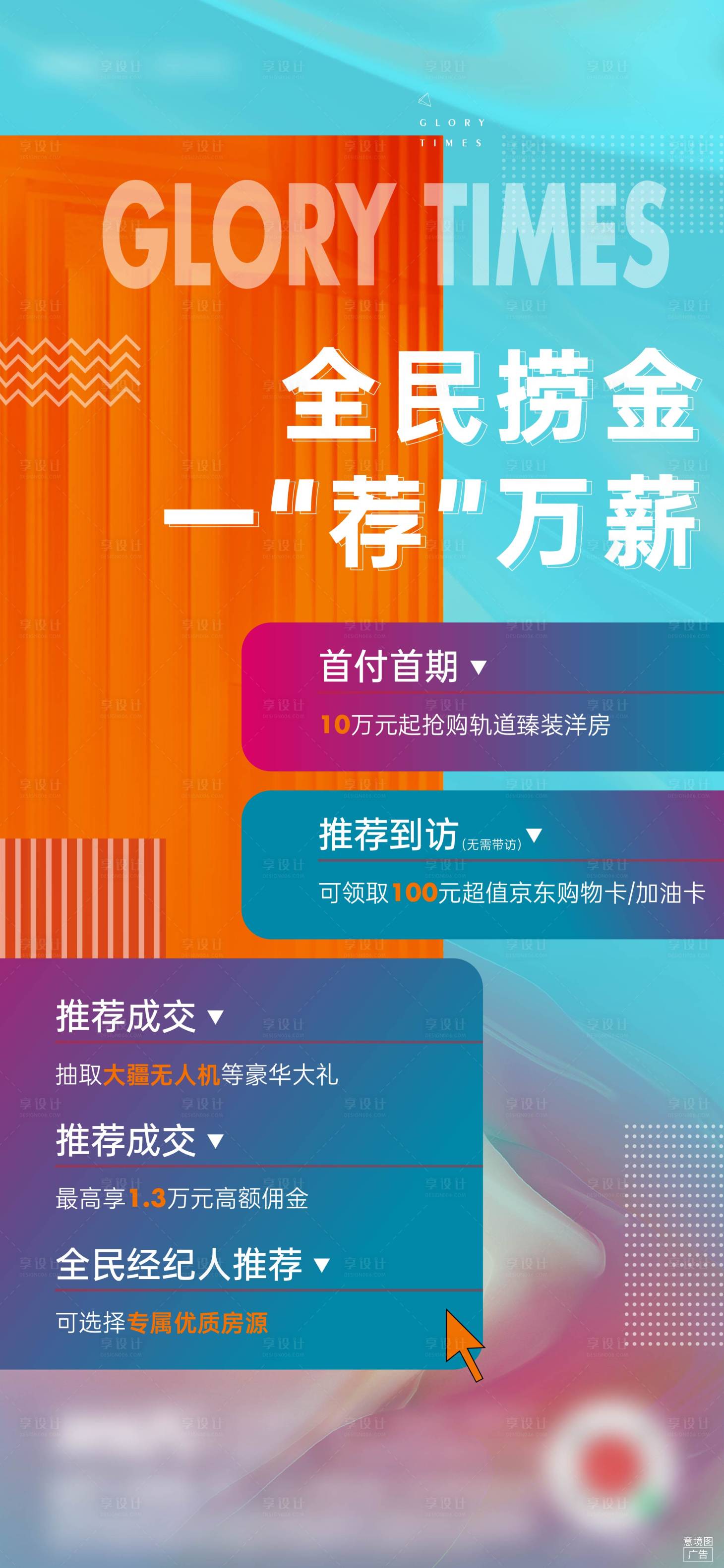 源文件下载【享设计】搜索编号：80270008999499661【全民掘金刷屏】