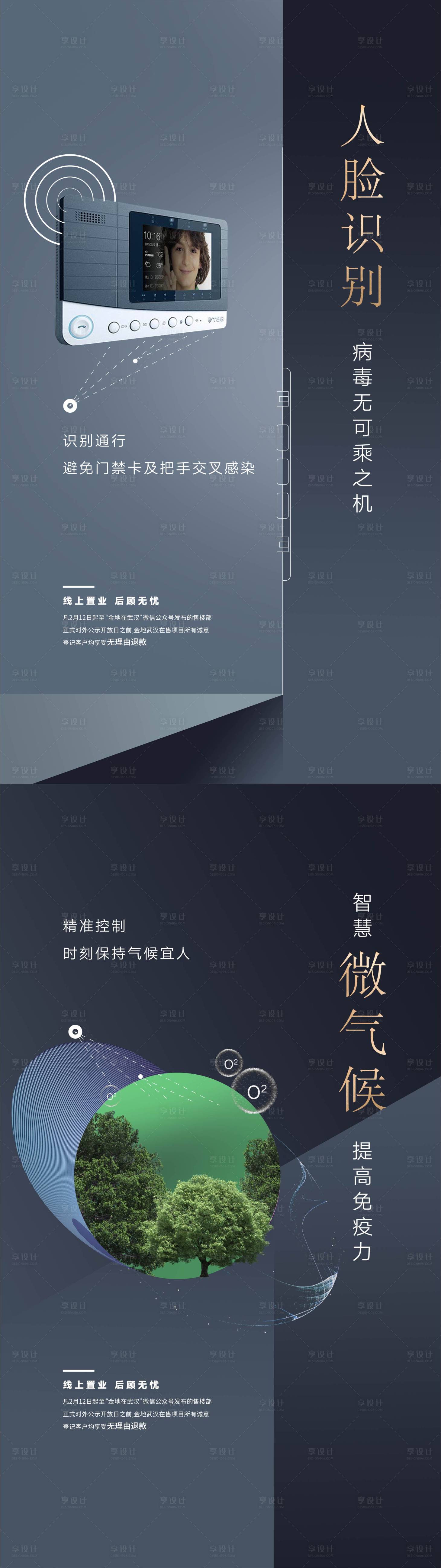源文件下載【地產配套價值點海報】編號：76630008943831762