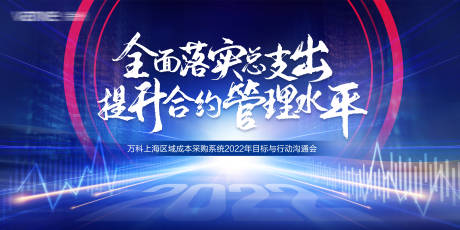 源文件下载【蓝色科技地产会议背景】编号：88630008890345441