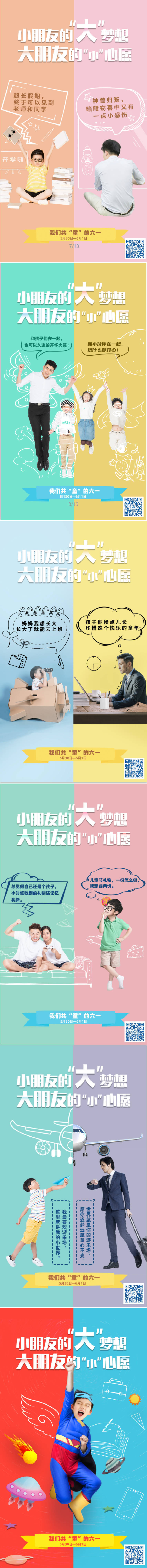 源文件下載【享設(shè)計(jì)】搜索編號(hào)：31960009089598193【六一海報(bào)】