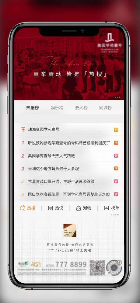 源文件下载【周末微博人气海报】编号：48750009143894825