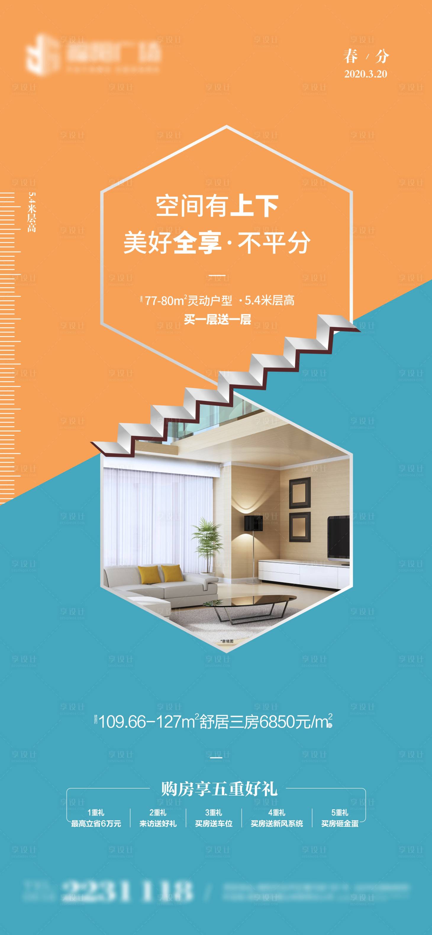 源文件下载【享设计】搜索编号：19990008908995996【公寓春分节气】
