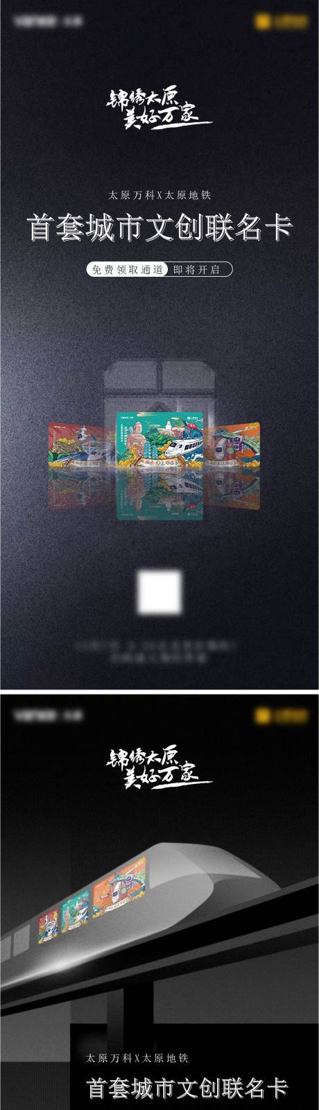 源文件下载【地产悬念发布海报】编号：81020008751457676