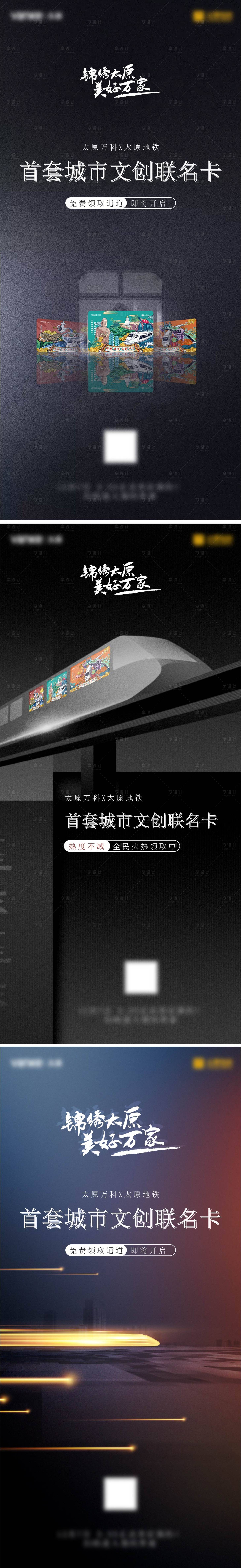 源文件下载【地产悬念发布海报】编号：81020008751457676