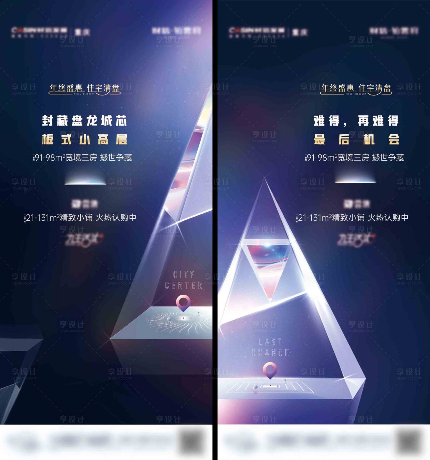 源文件下载【立体水晶质感】编号：57380008883567798