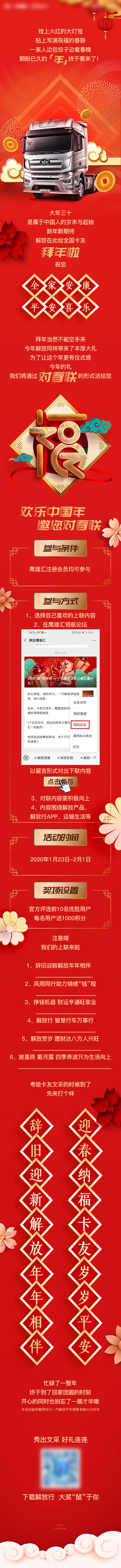 源文件下载【享设计】搜索编号：37430008878592708【新年喜庆优惠活动长图海报】