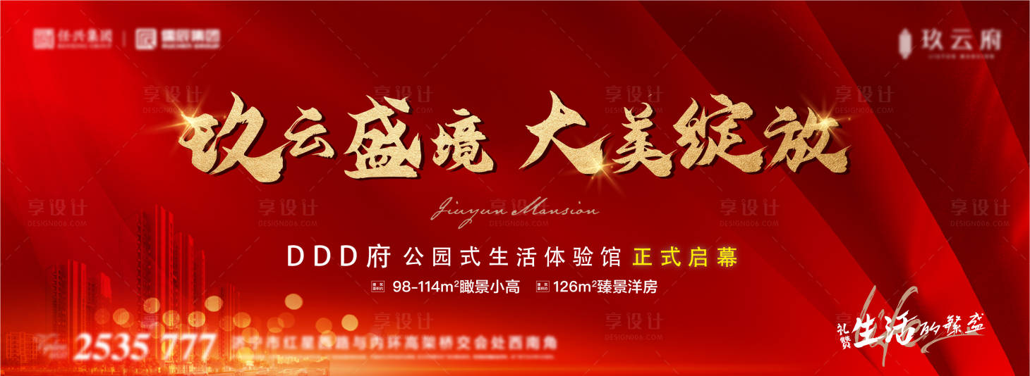 源文件下載【享設(shè)計(jì)】搜索編號：61340008876698524【主視覺】