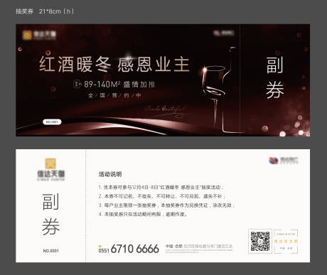 源文件下载【享设计】搜索编号：48470009234284562【礼品券】