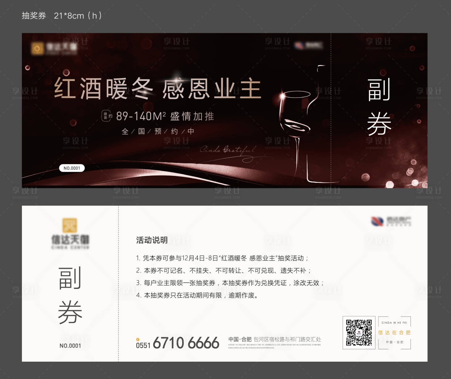 源文件下載【享設(shè)計(jì)】搜索編號(hào)：48470009234284562【禮品券】