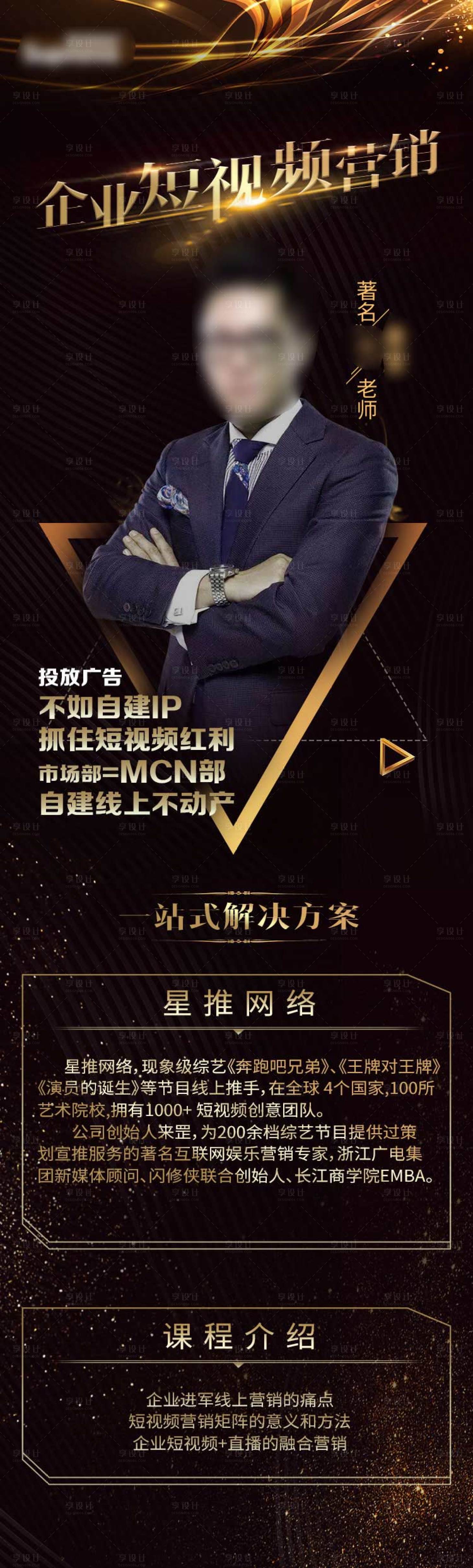源文件下載【享設計】搜索編號：50400008899073123【企業短視頻】