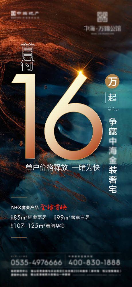 源文件下载【热销海报】编号：96300009199174242