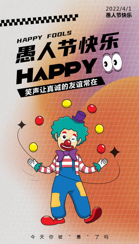 源文件下載【享設(shè)計(jì)】搜索編號(hào)：72310008902362779【愚人節(jié)節(jié)日海報(bào)】